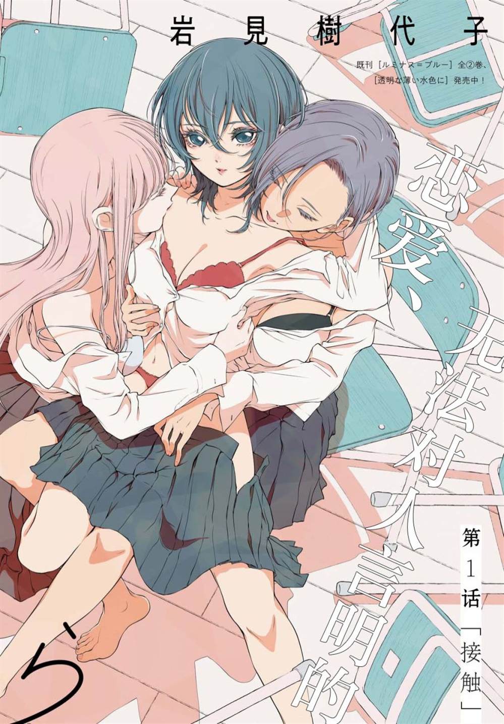 《因为今天女友不在》漫画最新章节第1话免费下拉式在线观看章节第【3】张图片