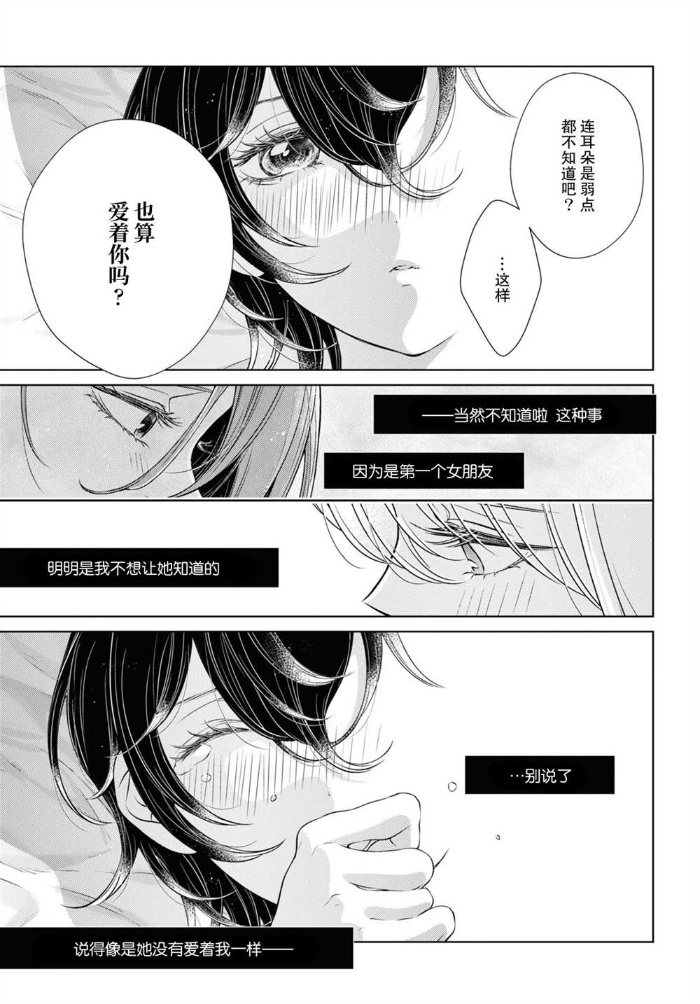 《因为今天女友不在》漫画最新章节第11话免费下拉式在线观看章节第【15】张图片