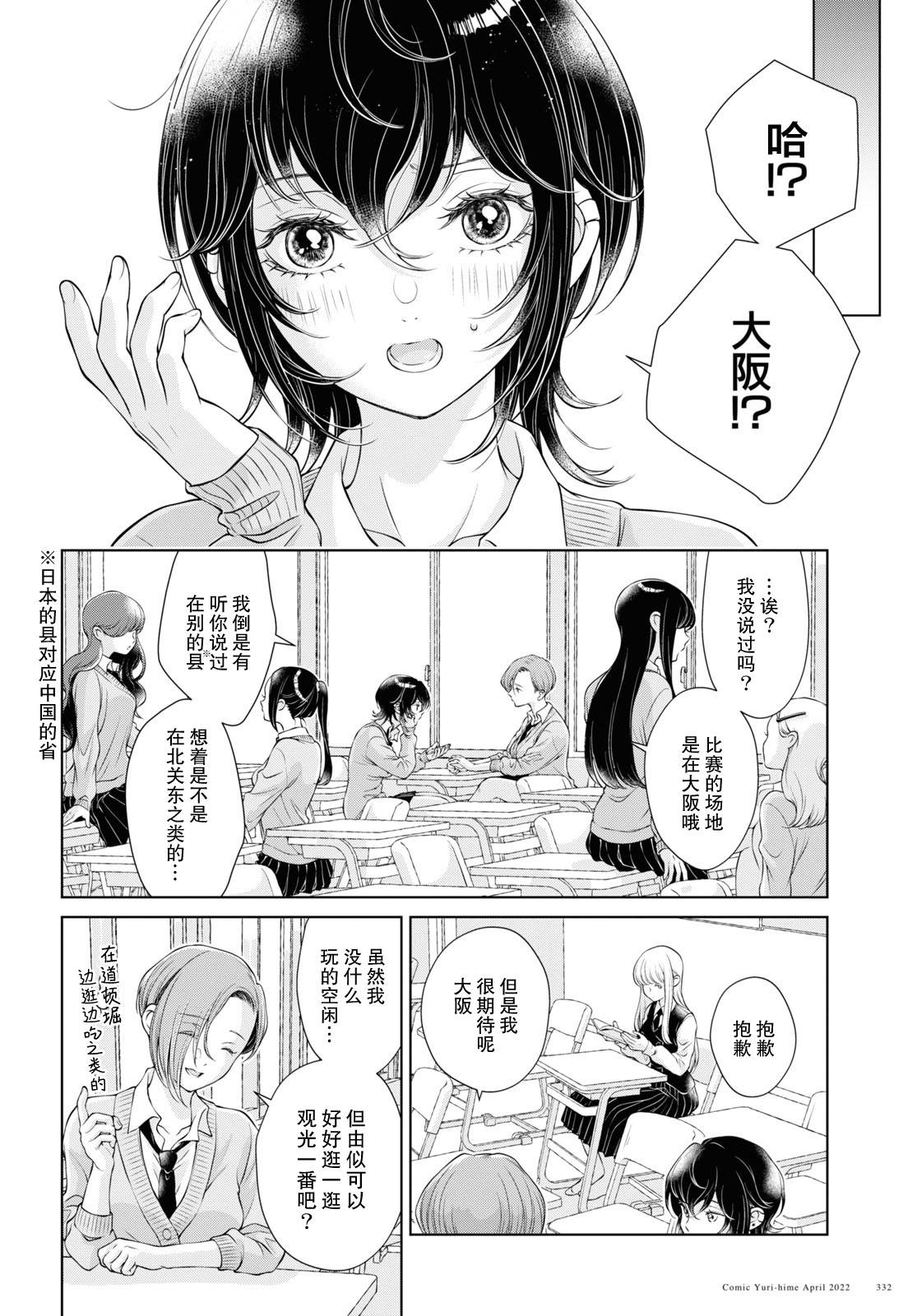 《因为今天女友不在》漫画最新章节第8话免费下拉式在线观看章节第【16】张图片