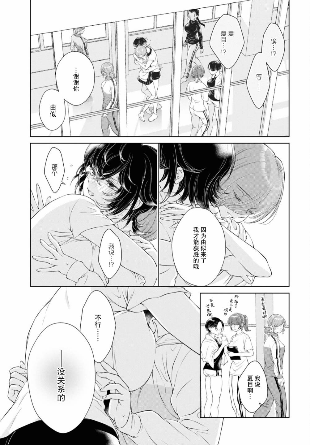 《因为今天女友不在》漫画最新章节第12话免费下拉式在线观看章节第【13】张图片