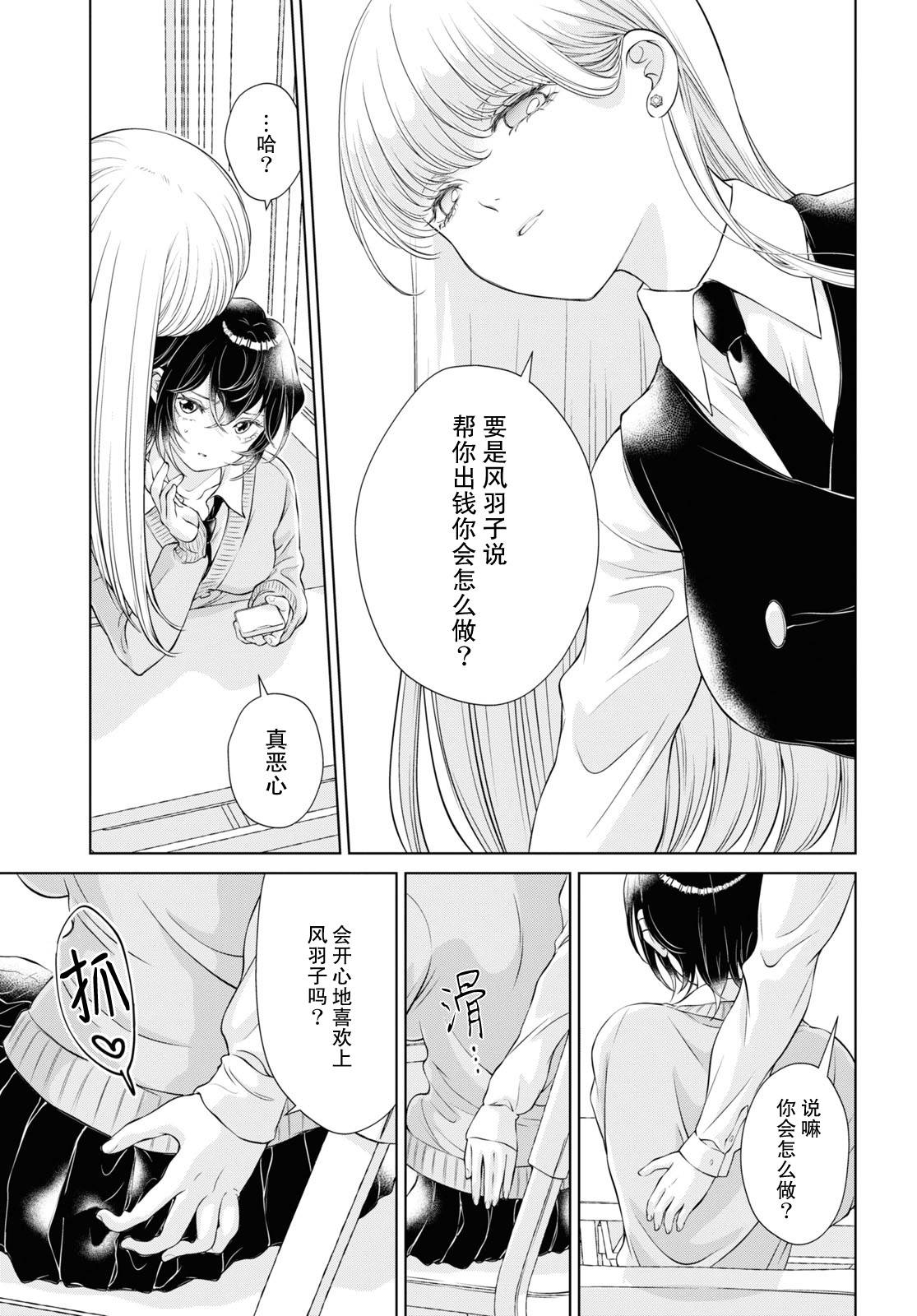 《因为今天女友不在》漫画最新章节第8话免费下拉式在线观看章节第【21】张图片