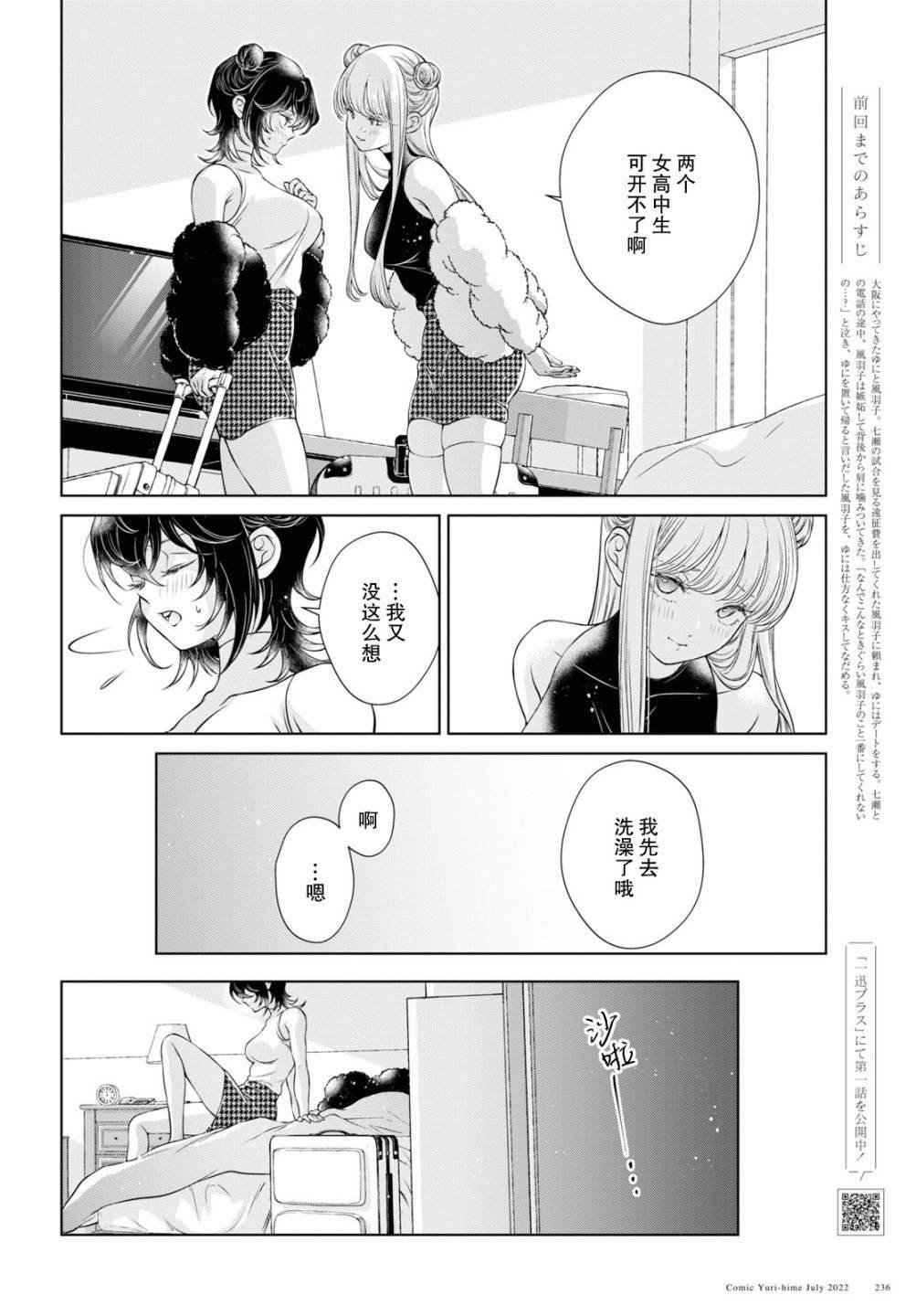 《因为今天女友不在》漫画最新章节第10话免费下拉式在线观看章节第【2】张图片