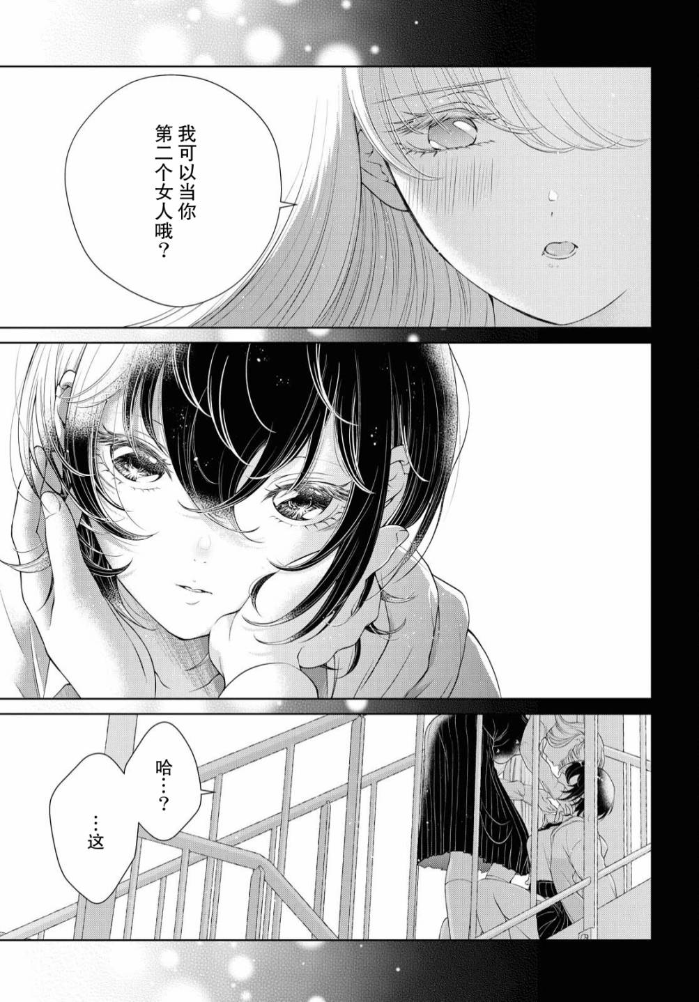 《因为今天女友不在》漫画最新章节第2话免费下拉式在线观看章节第【2】张图片