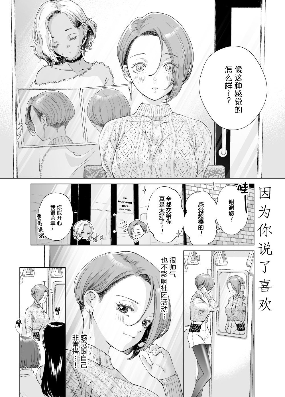 《因为今天女友不在》漫画最新章节推特番外免费下拉式在线观看章节第【1】张图片