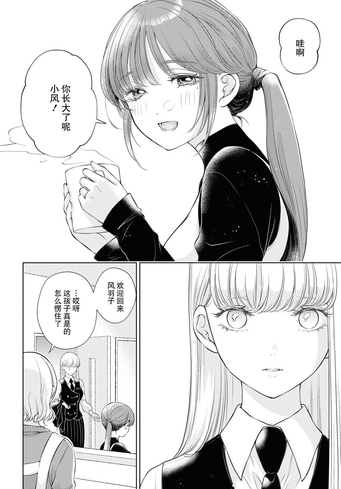 《因为今天女友不在》漫画最新章节第8话免费下拉式在线观看章节第【8】张图片