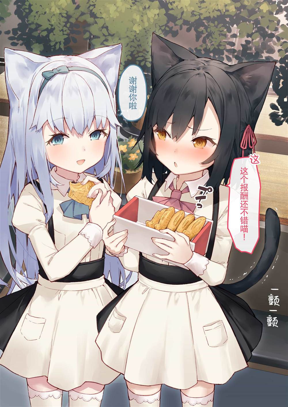 《异世界猫娘》漫画最新章节第4话免费下拉式在线观看章节第【3】张图片