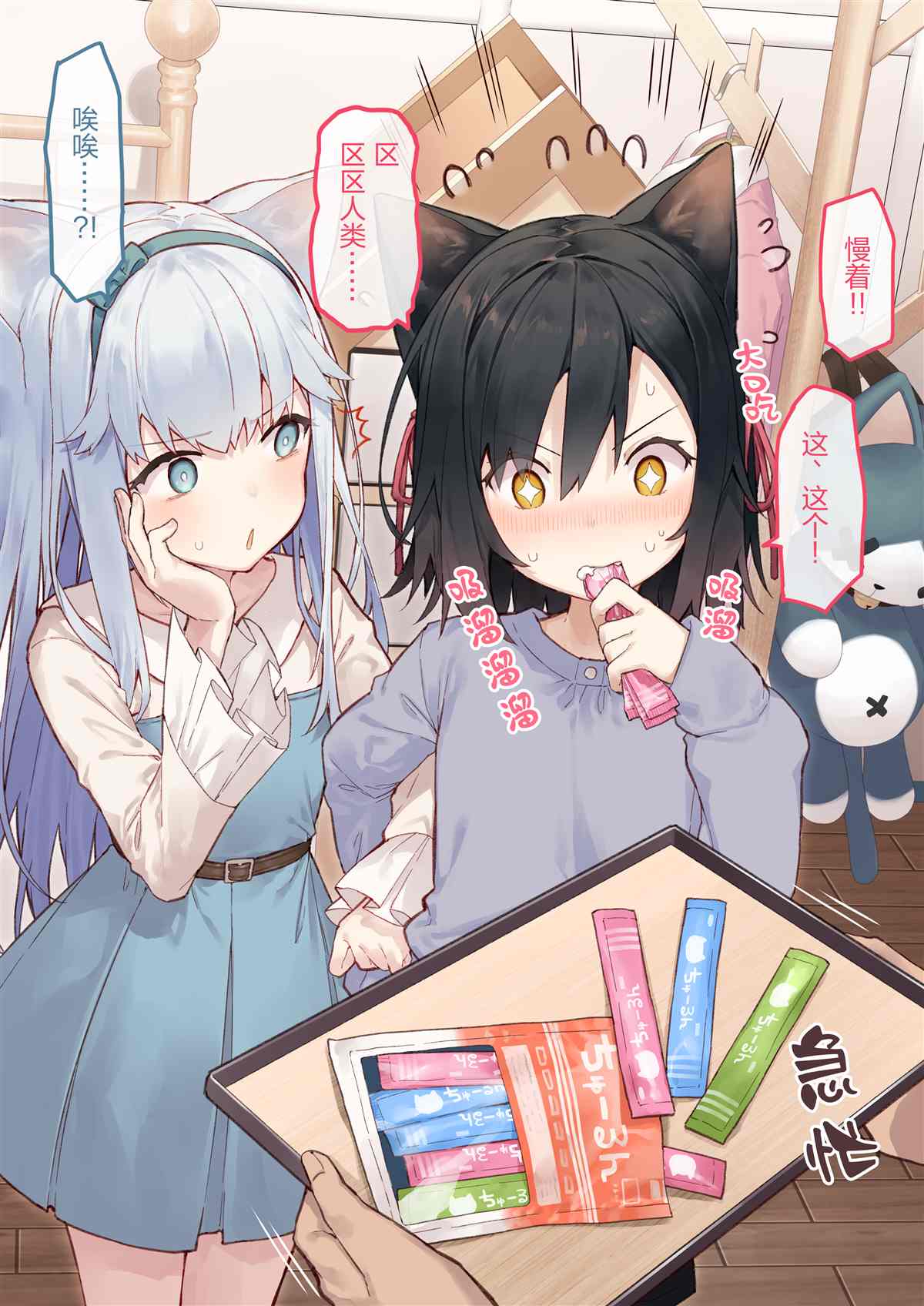 《异世界猫娘》漫画最新章节第2话免费下拉式在线观看章节第【4】张图片