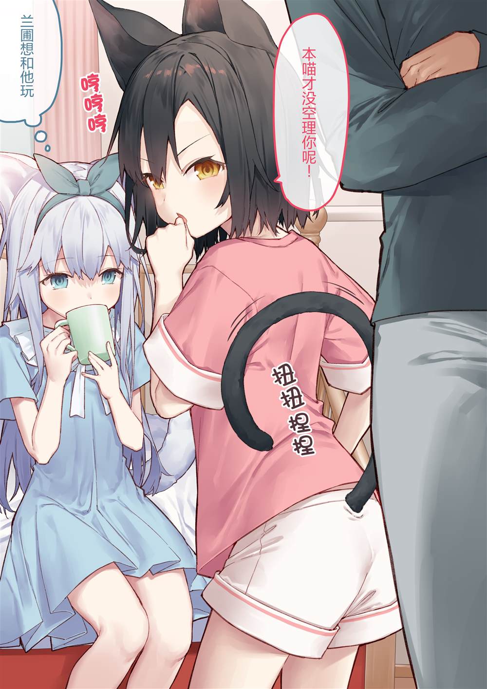 《异世界猫娘》漫画最新章节第6话免费下拉式在线观看章节第【3】张图片