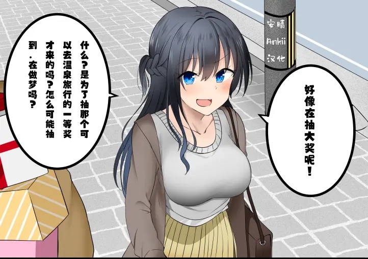 《迅速堕落的TS女孩》漫画最新章节第17话免费下拉式在线观看章节第【1】张图片