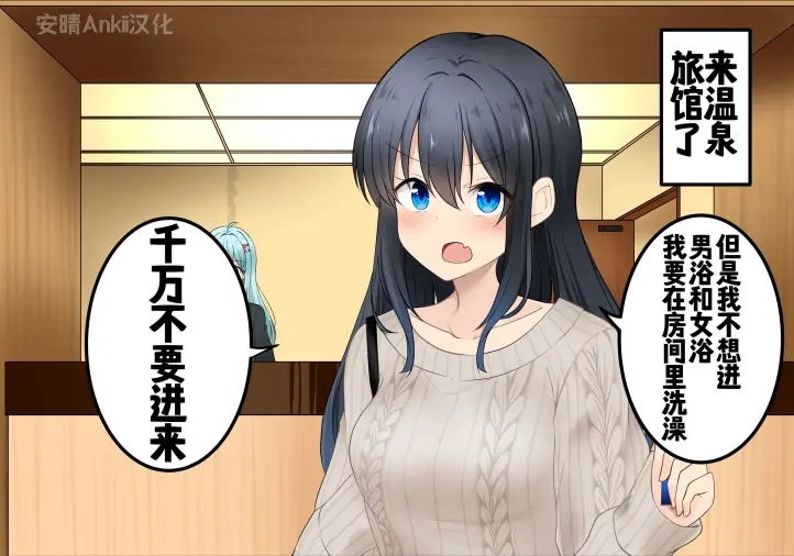 《迅速堕落的TS女孩》漫画最新章节第18话免费下拉式在线观看章节第【1】张图片