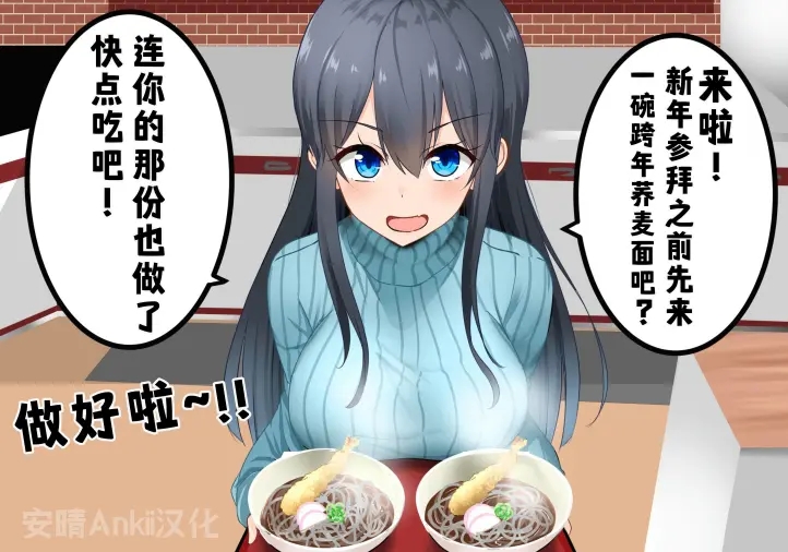 《迅速堕落的TS女孩》漫画最新章节第12话免费下拉式在线观看章节第【1】张图片