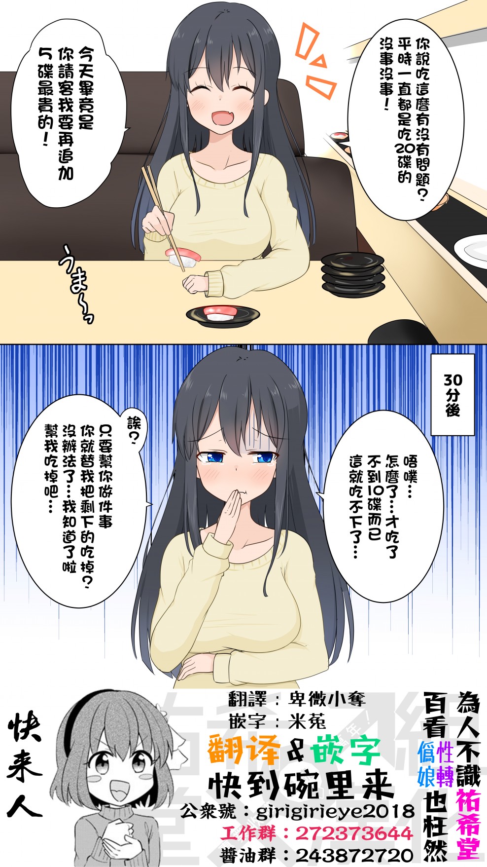 《迅速堕落的TS女孩》漫画最新章节第10话免费下拉式在线观看章节第【1】张图片