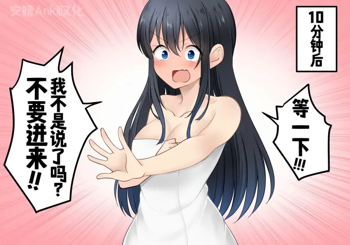 《迅速堕落的TS女孩》漫画最新章节第18话免费下拉式在线观看章节第【2】张图片