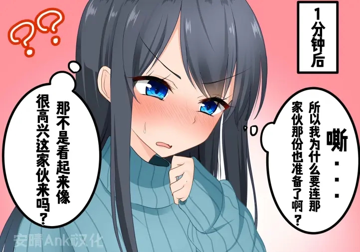 《迅速堕落的TS女孩》漫画最新章节第12话免费下拉式在线观看章节第【2】张图片