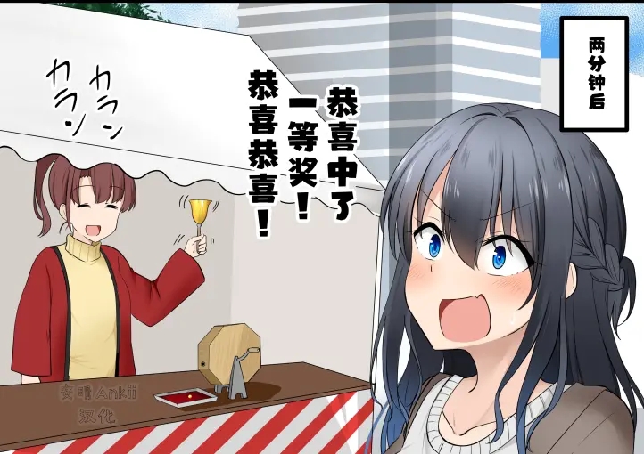 《迅速堕落的TS女孩》漫画最新章节第17话免费下拉式在线观看章节第【2】张图片