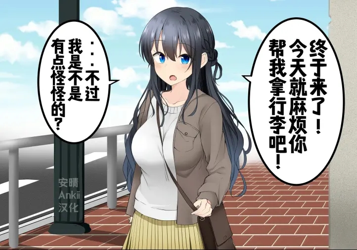 《迅速堕落的TS女孩》漫画最新章节第16话免费下拉式在线观看章节第【1】张图片