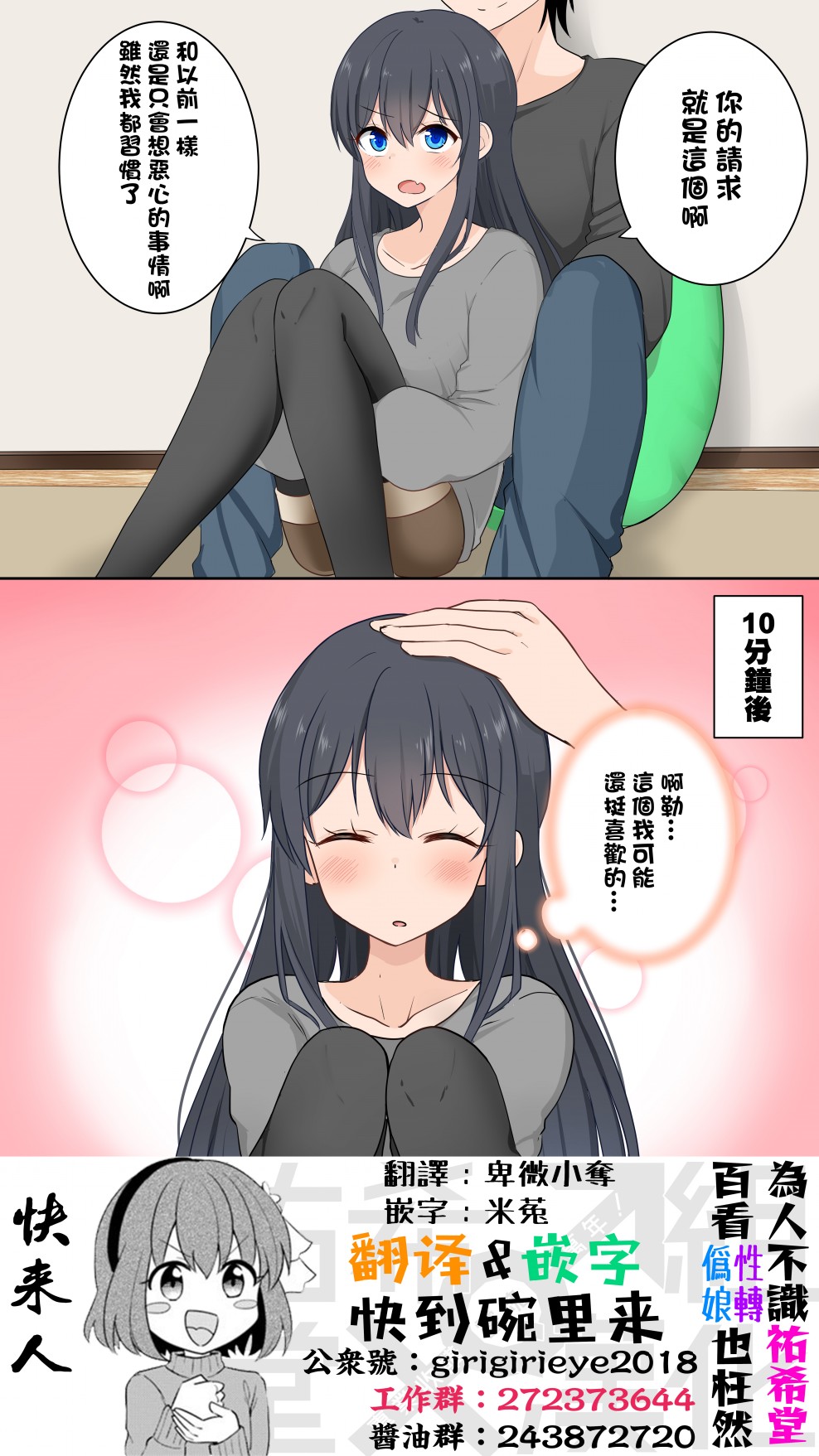 《迅速堕落的TS女孩》漫画最新章节第2话免费下拉式在线观看章节第【1】张图片