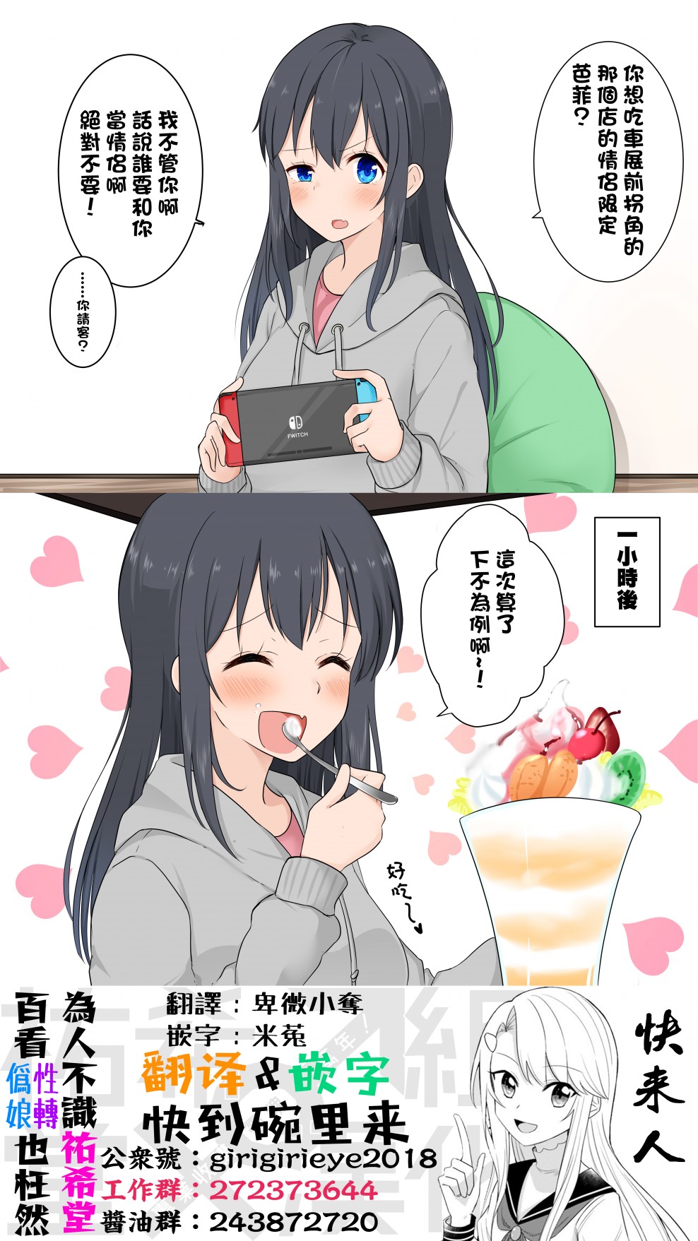 《迅速堕落的TS女孩》漫画最新章节第5话免费下拉式在线观看章节第【1】张图片