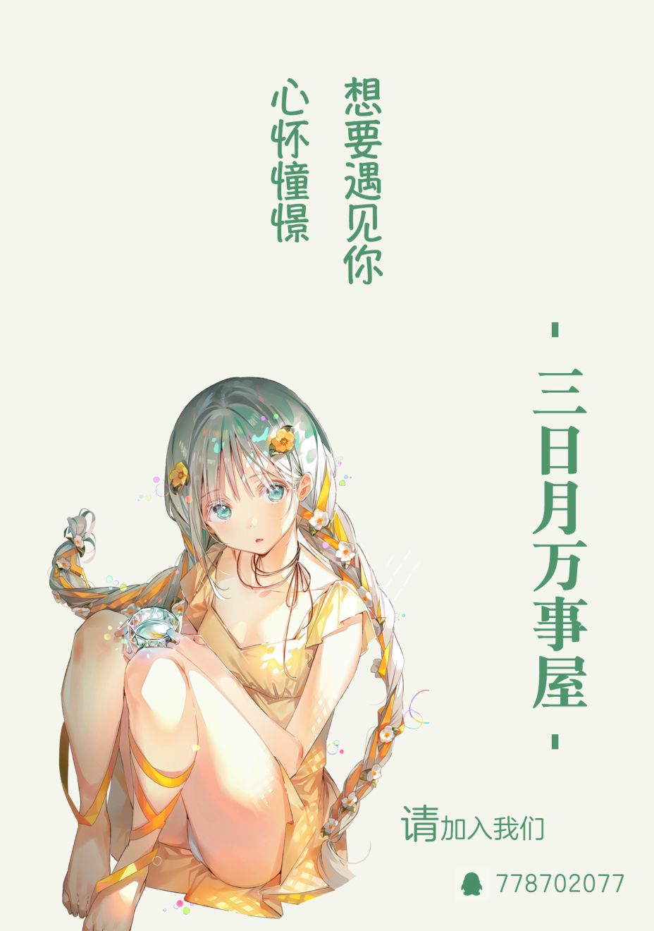 《女友成双》漫画最新章节第5话免费下拉式在线观看章节第【17】张图片