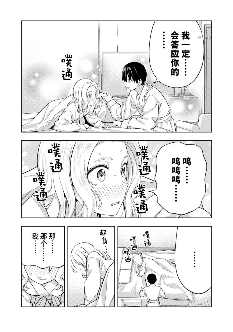 《女友成双》漫画最新章节第115话 试看版免费下拉式在线观看章节第【11】张图片