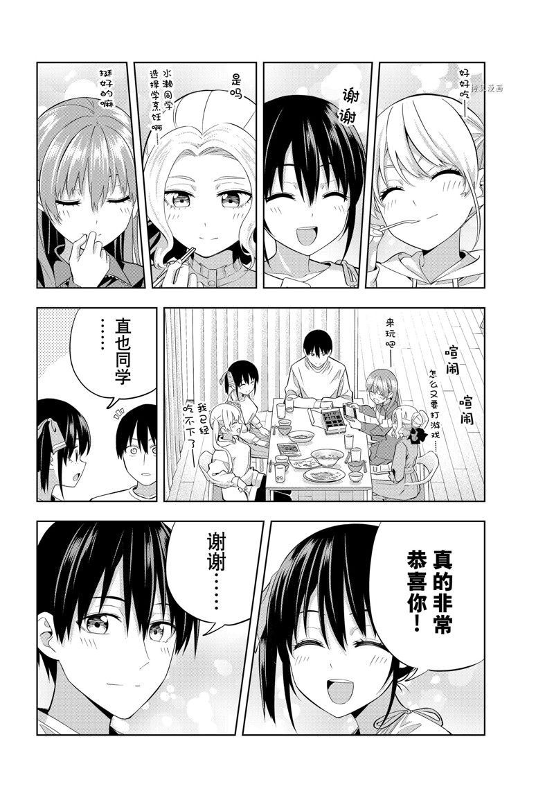 《女友成双》漫画最新章节第109话免费下拉式在线观看章节第【10】张图片