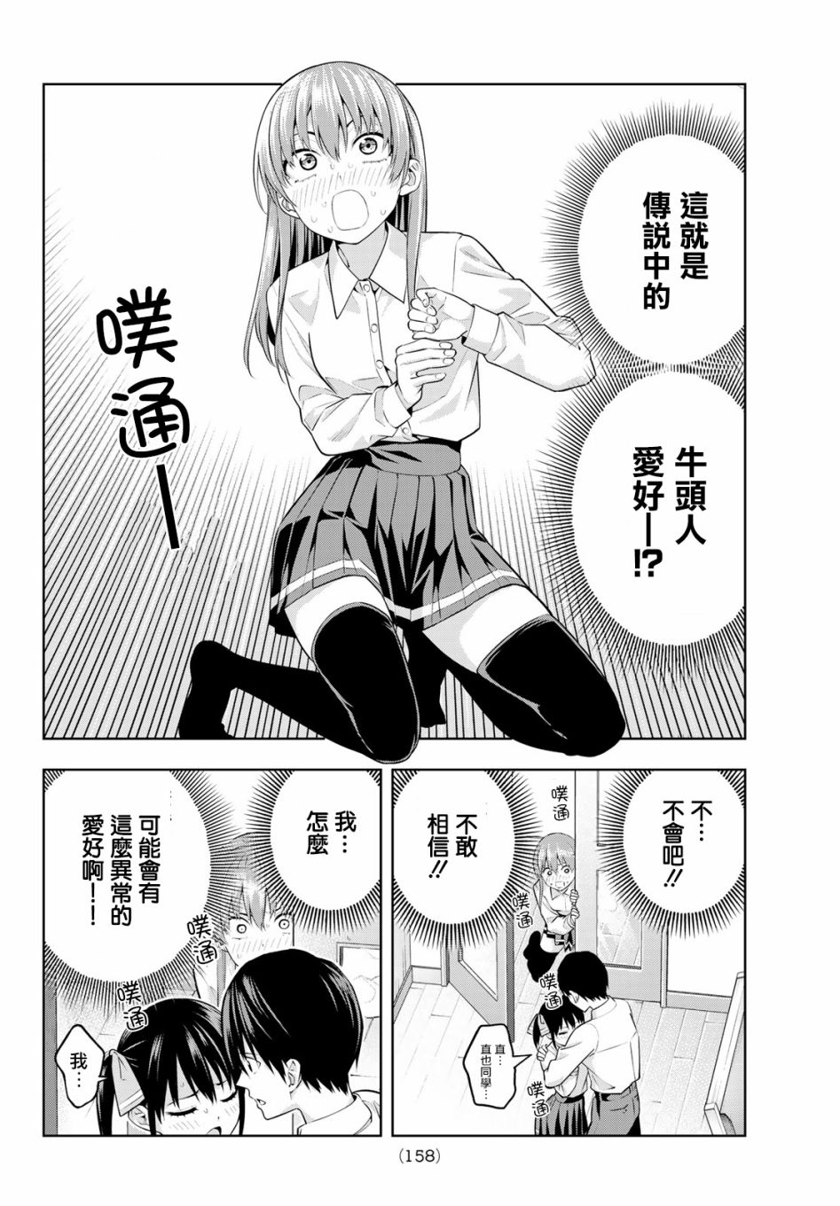 《女友成双》漫画最新章节第22话 抱抱她免费下拉式在线观看章节第【10】张图片