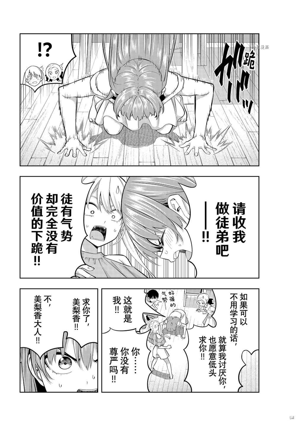 《女友成双》漫画最新章节第97话 试看版免费下拉式在线观看章节第【6】张图片