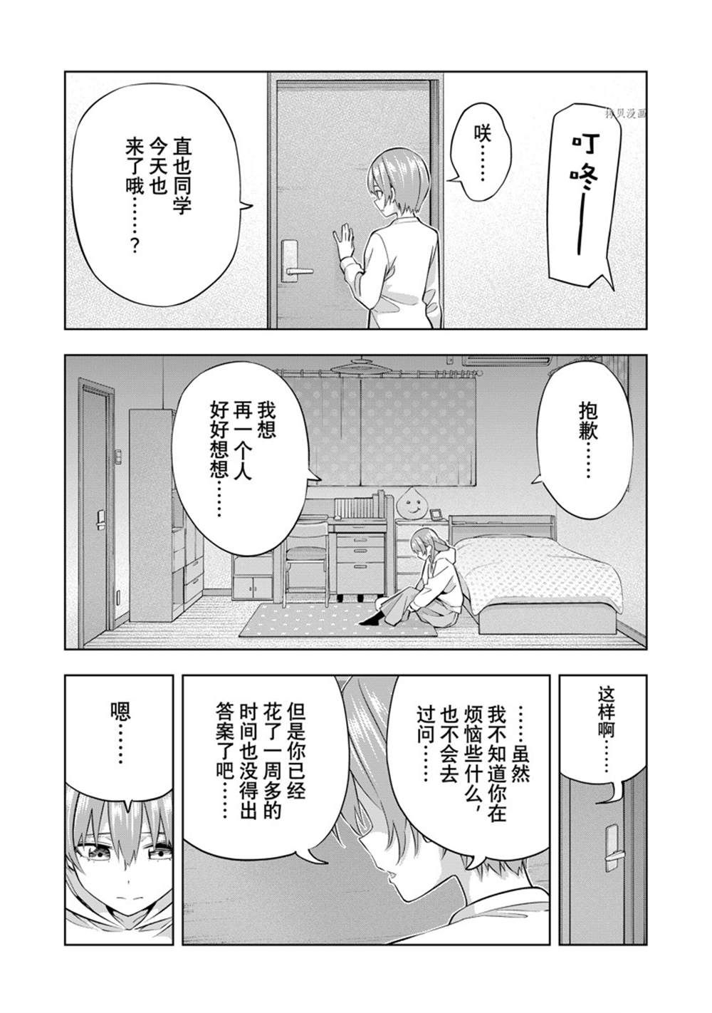 《女友成双》漫画最新章节第126话 试看版免费下拉式在线观看章节第【1】张图片