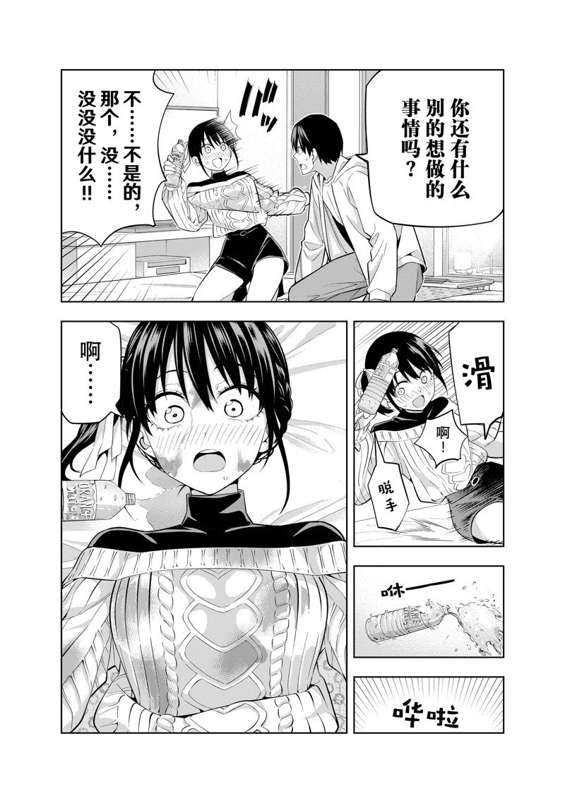 《女友成双》漫画最新章节第113话 试看版免费下拉式在线观看章节第【5】张图片