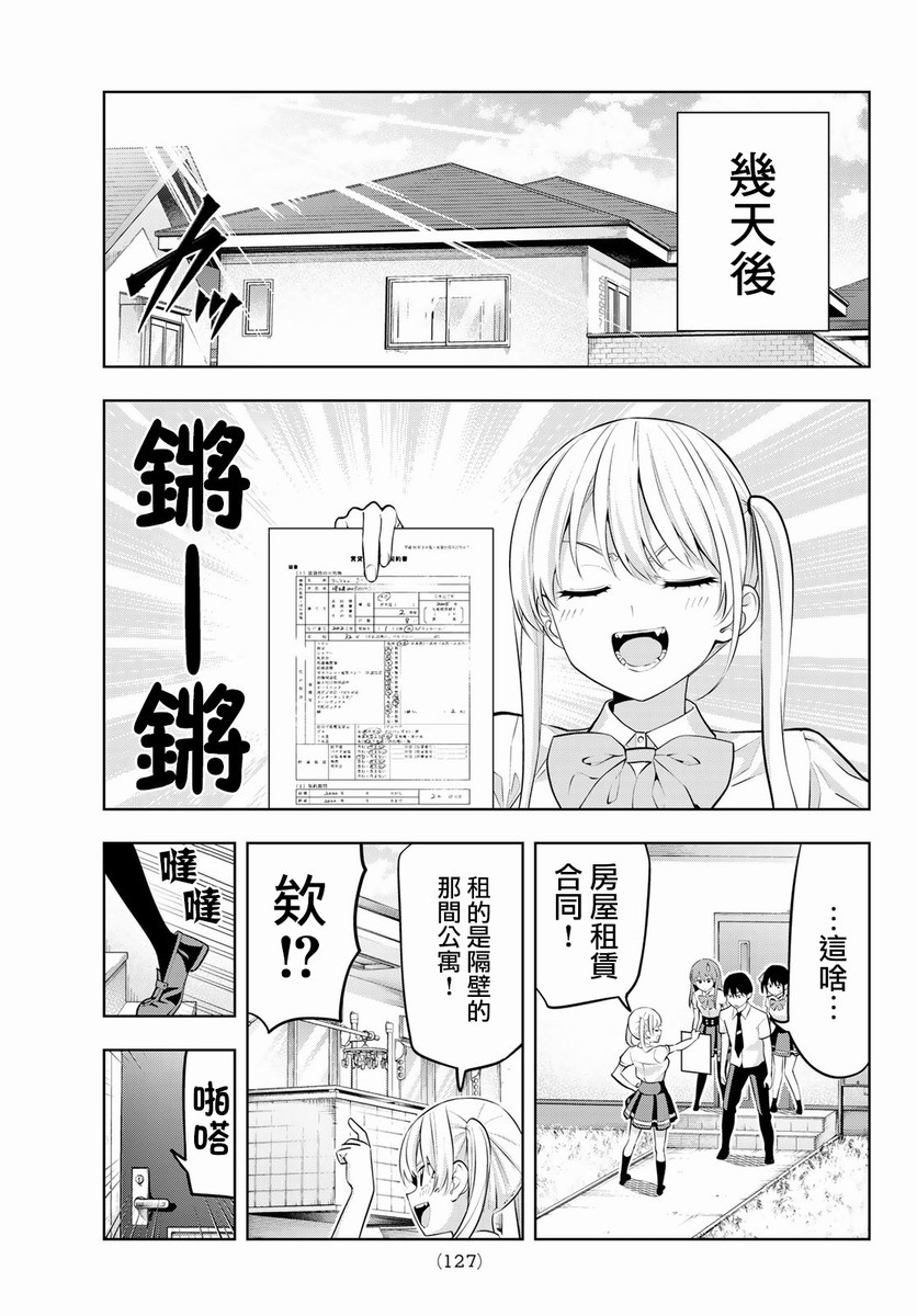 《女友成双》漫画最新章节第43话 一起住！免费下拉式在线观看章节第【16】张图片