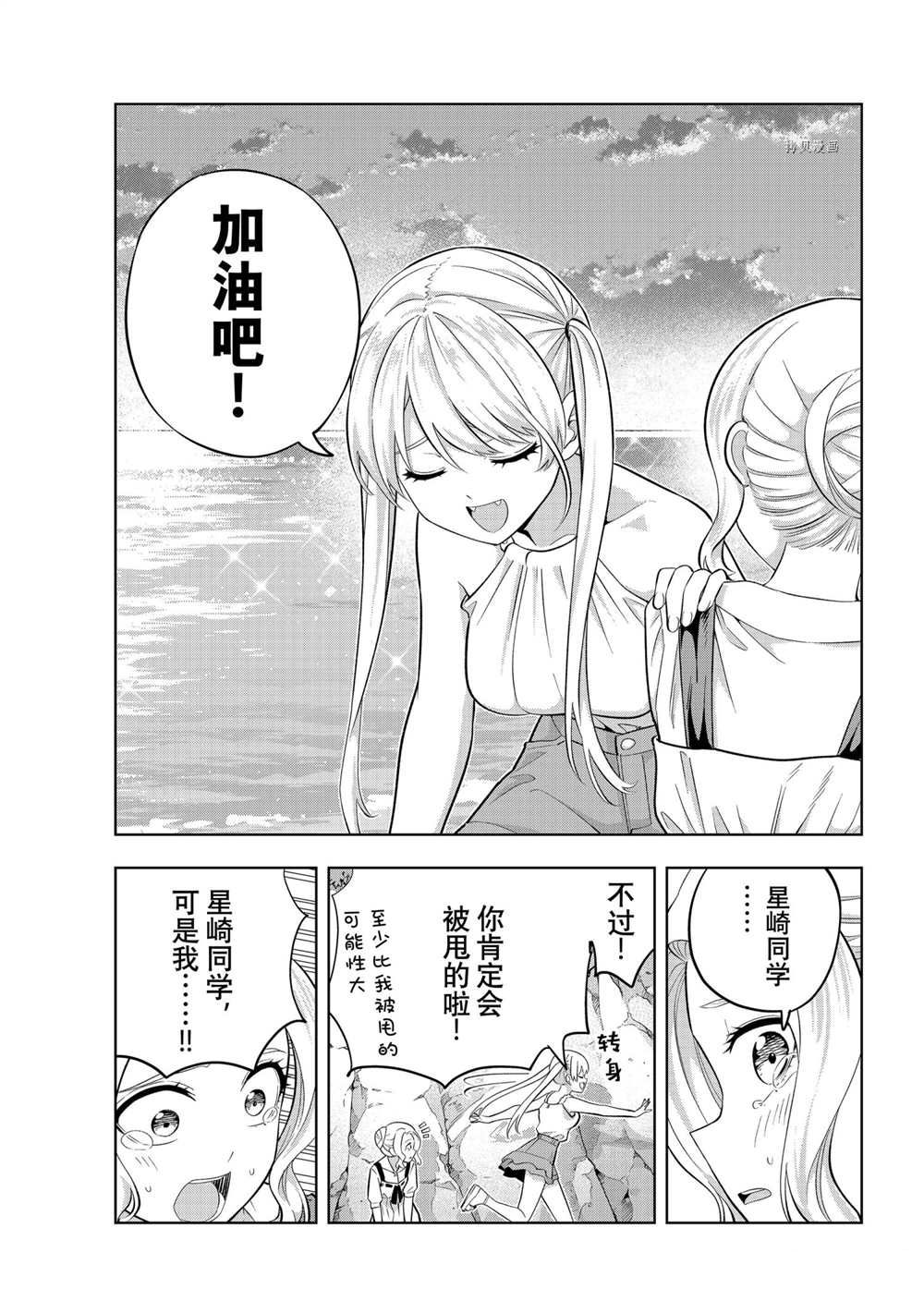 《女友成双》漫画最新章节第86话 试看版免费下拉式在线观看章节第【13】张图片