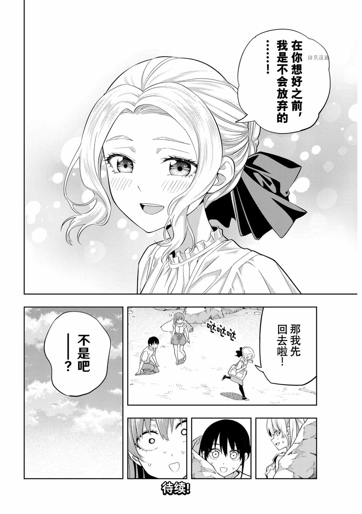 《女友成双》漫画最新章节第89话 试看版免费下拉式在线观看章节第【16】张图片