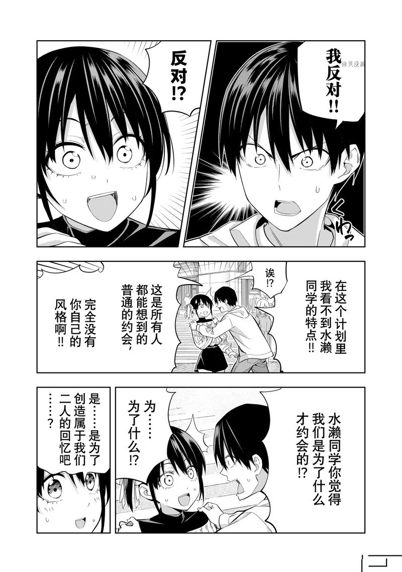 《女友成双》漫画最新章节第112话 试看版免费下拉式在线观看章节第【6】张图片