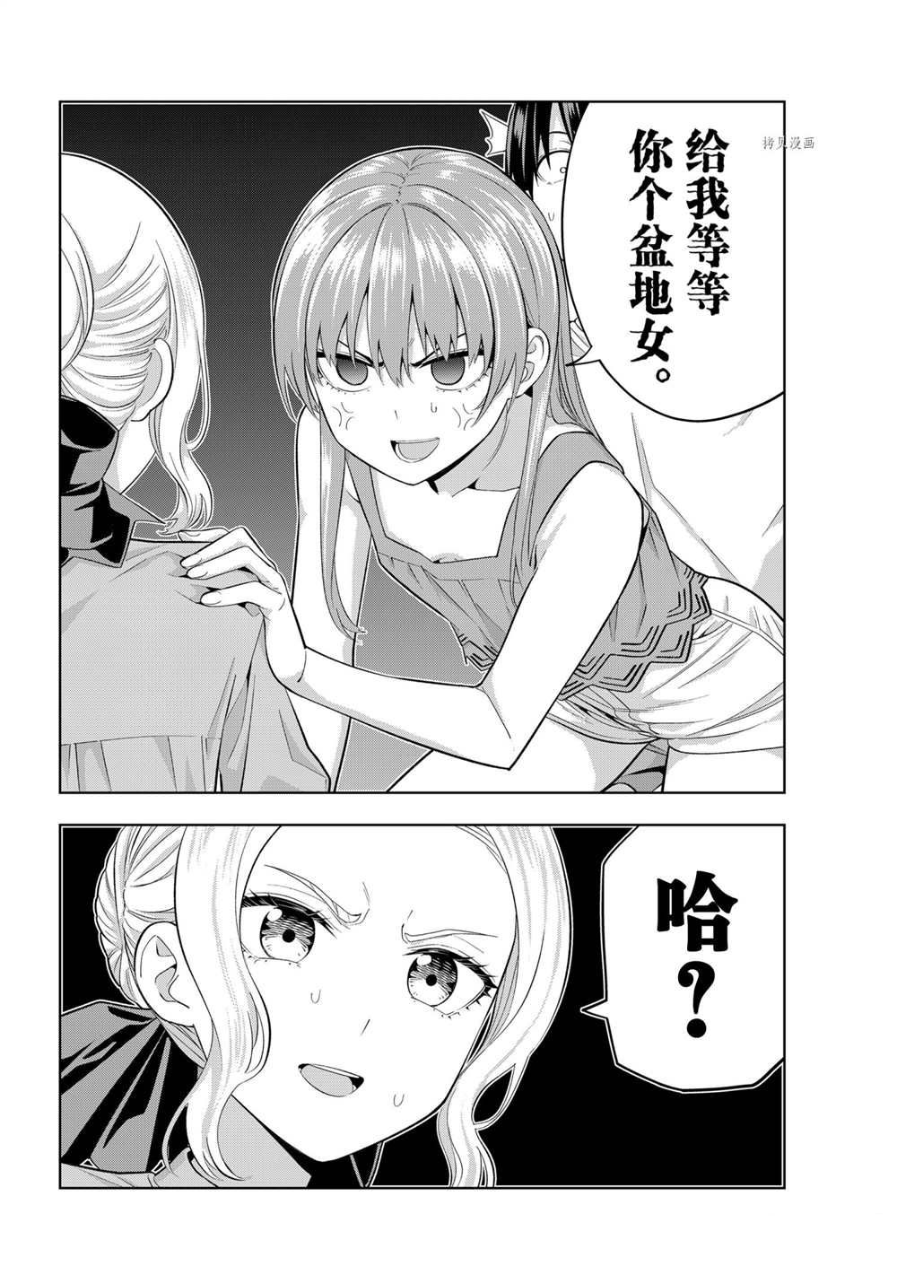 《女友成双》漫画最新章节第85话 试看版免费下拉式在线观看章节第【6】张图片