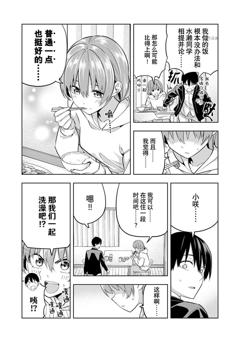 《女友成双》漫画最新章节第126话 试看版免费下拉式在线观看章节第【7】张图片