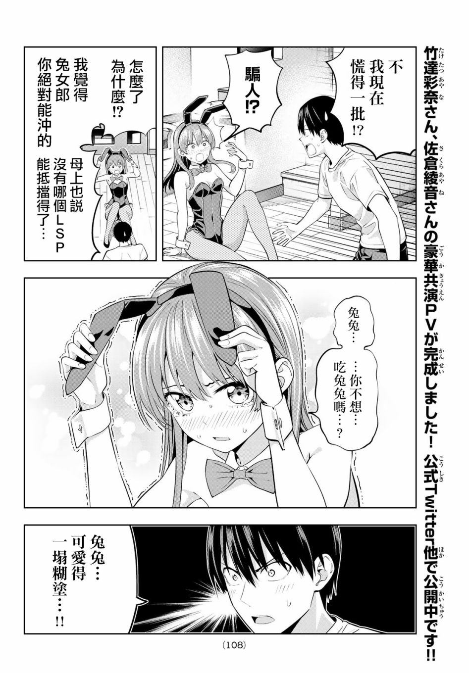 《女友成双》漫画最新章节第37话 觉醒吧直也免费下拉式在线观看章节第【9】张图片