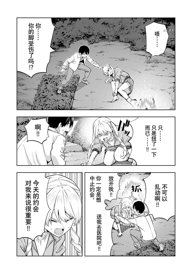 《女友成双》漫画最新章节第119话 试看版免费下拉式在线观看章节第【1】张图片