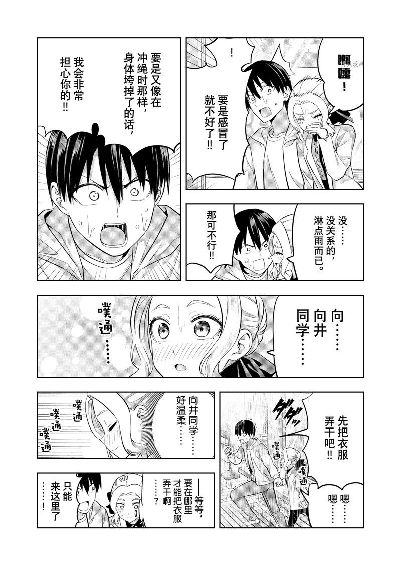 《女友成双》漫画最新章节第114话 试看版免费下拉式在线观看章节第【13】张图片