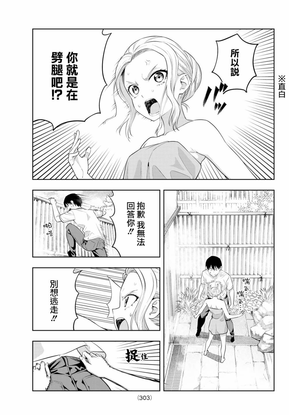 《女友成双》漫画最新章节第31话免费下拉式在线观看章节第【10】张图片