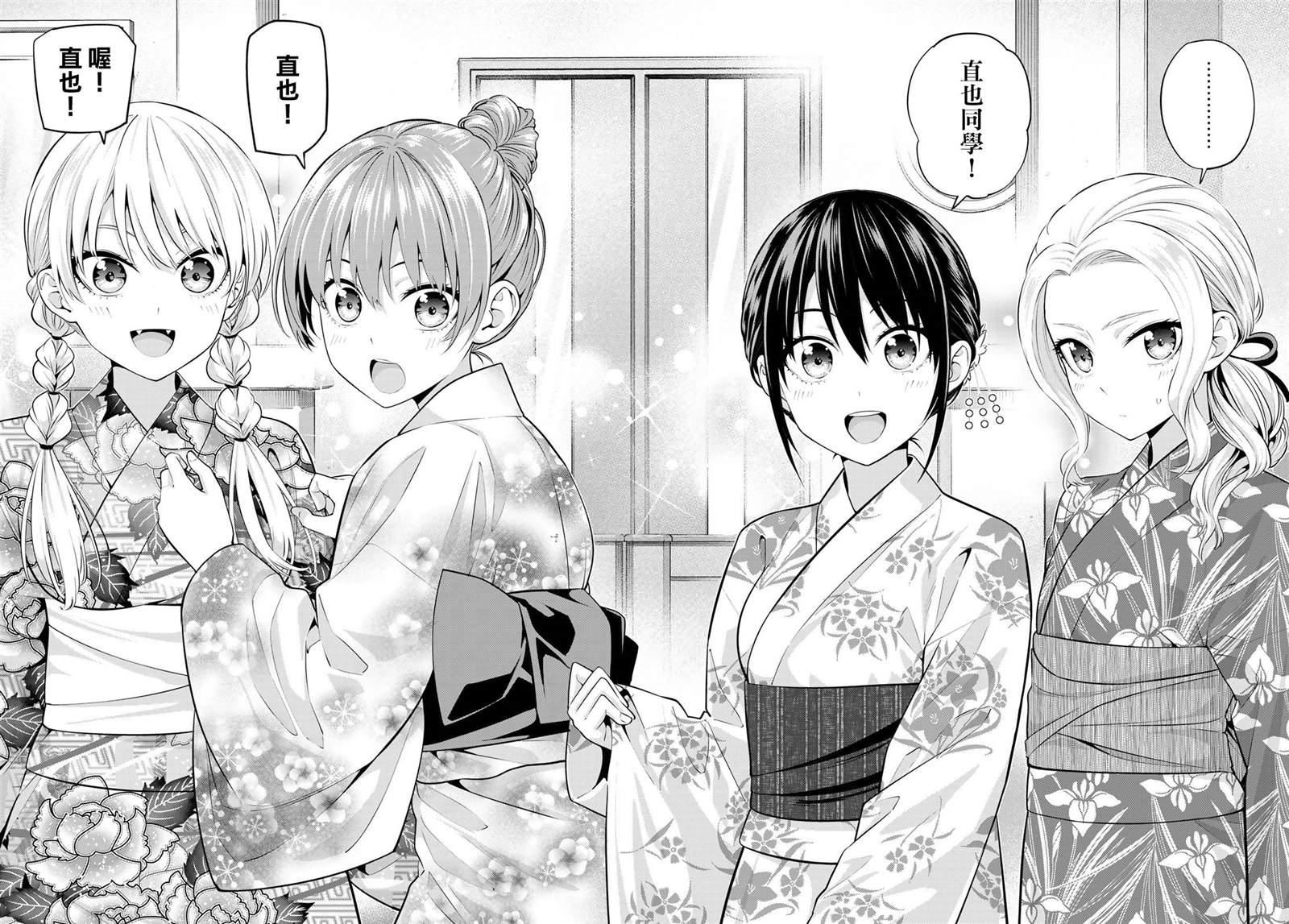 《女友成双》漫画最新章节第49话 烟花和女朋友（1）免费下拉式在线观看章节第【3】张图片