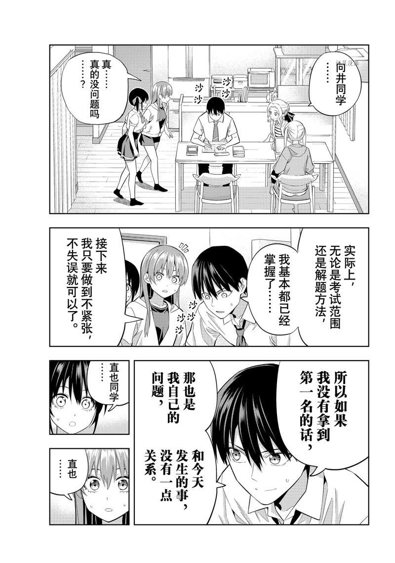 《女友成双》漫画最新章节第108话 试看版免费下拉式在线观看章节第【3】张图片