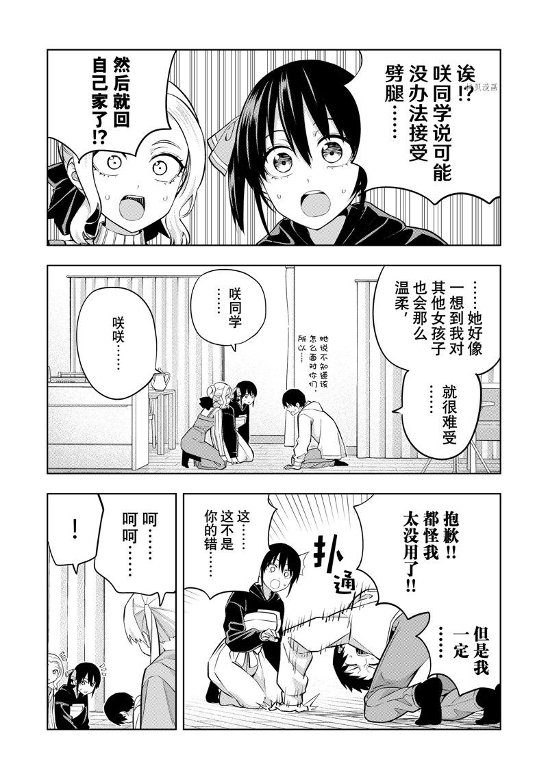 《女友成双》漫画最新章节第123话 试看版免费下拉式在线观看章节第【6】张图片