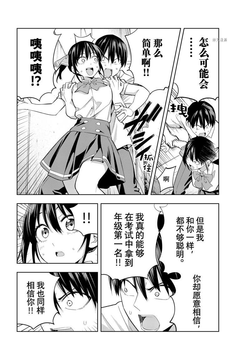 《女友成双》漫画最新章节第107话 试看版免费下拉式在线观看章节第【8】张图片