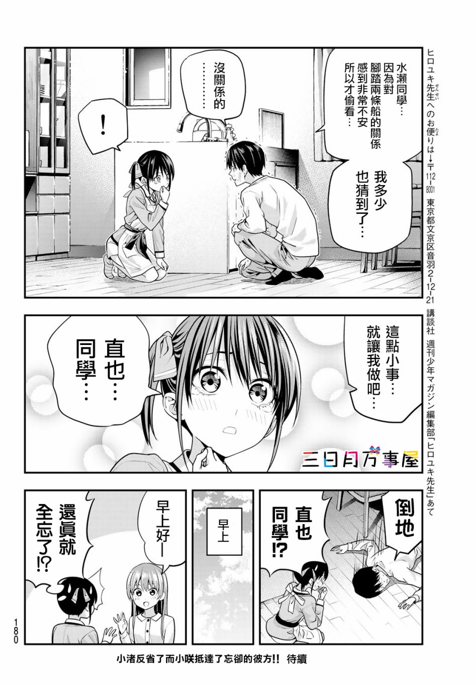 《女友成双》漫画最新章节第5话免费下拉式在线观看章节第【16】张图片