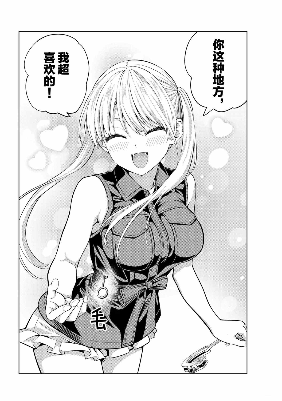 《女友成双》漫画最新章节第61话 试看版免费下拉式在线观看章节第【12】张图片