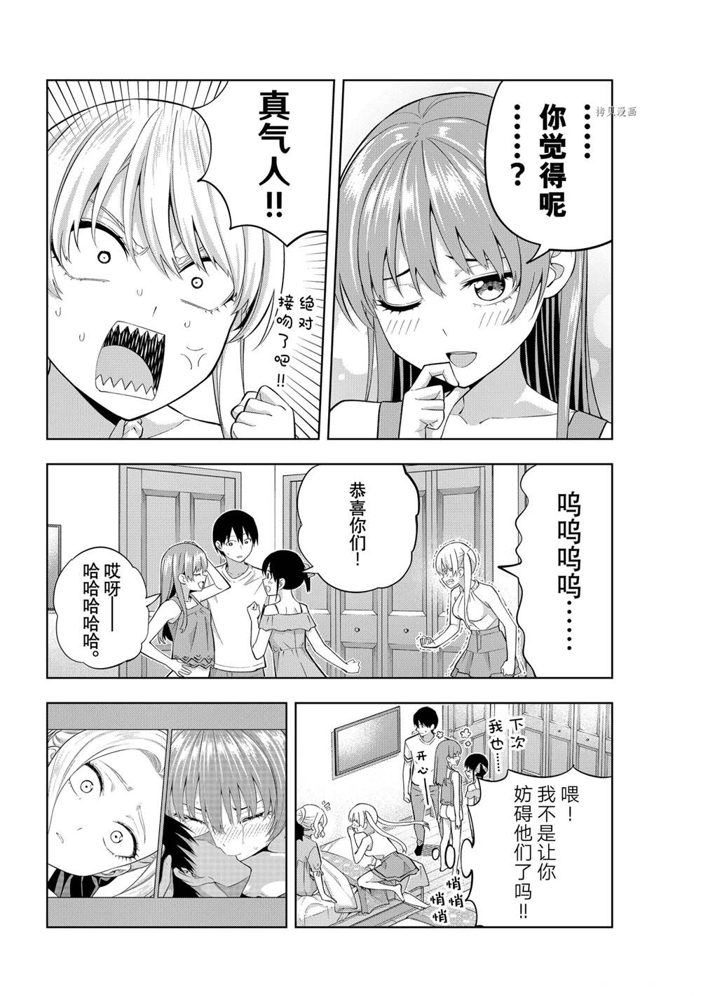 《女友成双》漫画最新章节第84话 试看版免费下拉式在线观看章节第【4】张图片