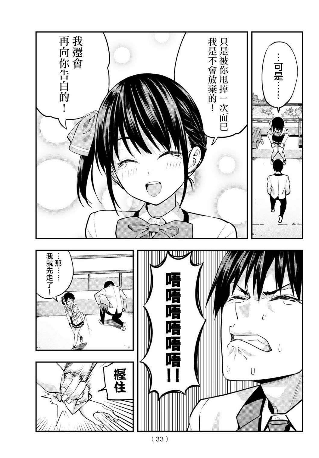 《女友成双》漫画最新章节第1话 即便那不是正道免费下拉式在线观看章节第【19】张图片