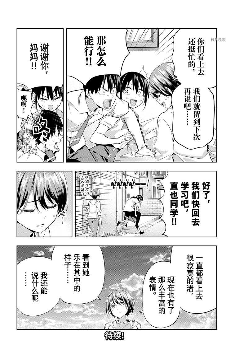 《女友成双》漫画最新章节第107话 试看版免费下拉式在线观看章节第【18】张图片