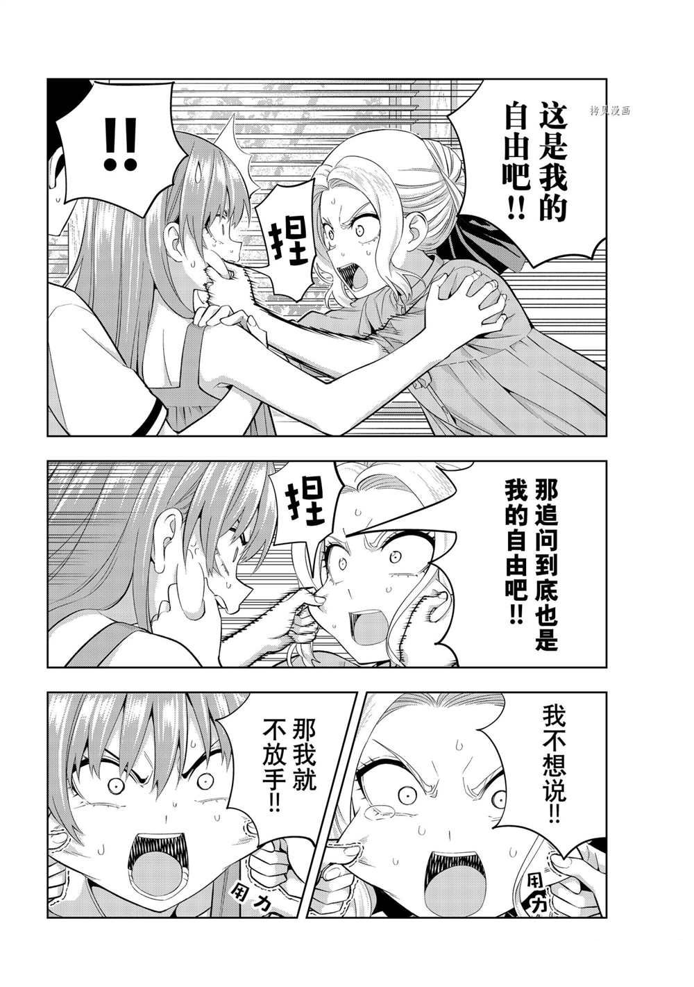 《女友成双》漫画最新章节第85话 试看版免费下拉式在线观看章节第【10】张图片