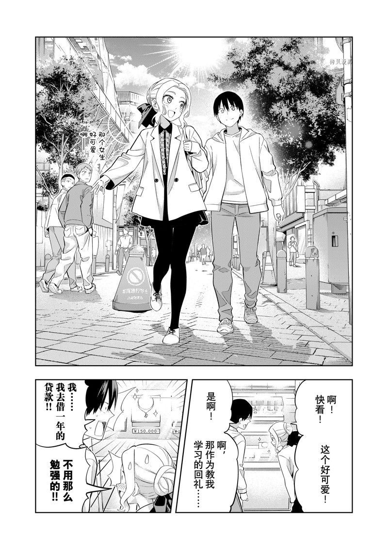 《女友成双》漫画最新章节第114话 试看版免费下拉式在线观看章节第【8】张图片